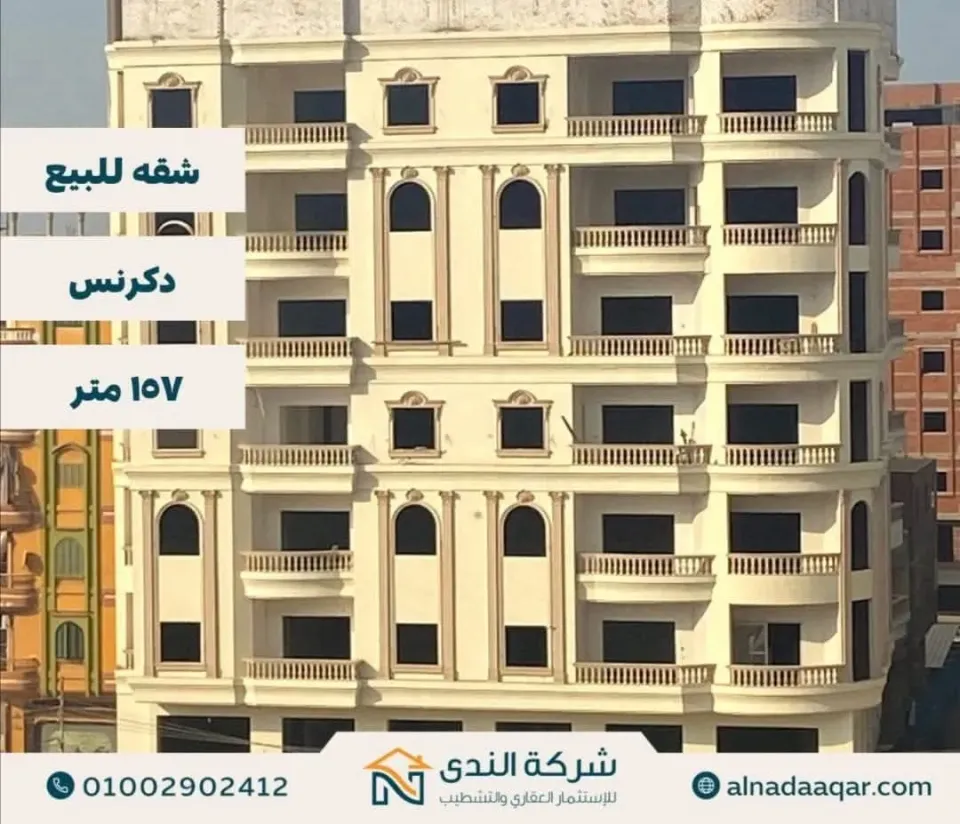 شقه للبيع