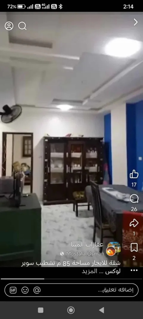 شقة للايجار في محافظة المنيا