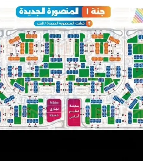 اخر الشقق البحرى فجنة1المنصورة الجديدة من المالك مباشره اصيل