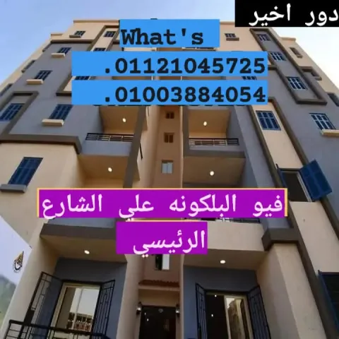 Apartment For Sale in Hadayek Al Ahram
