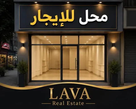 محلات ومكاتب للبيع في الزقازيق