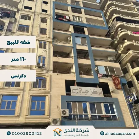 Apartment For Sale in Dekernes