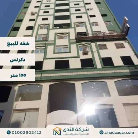 شقه للبيع