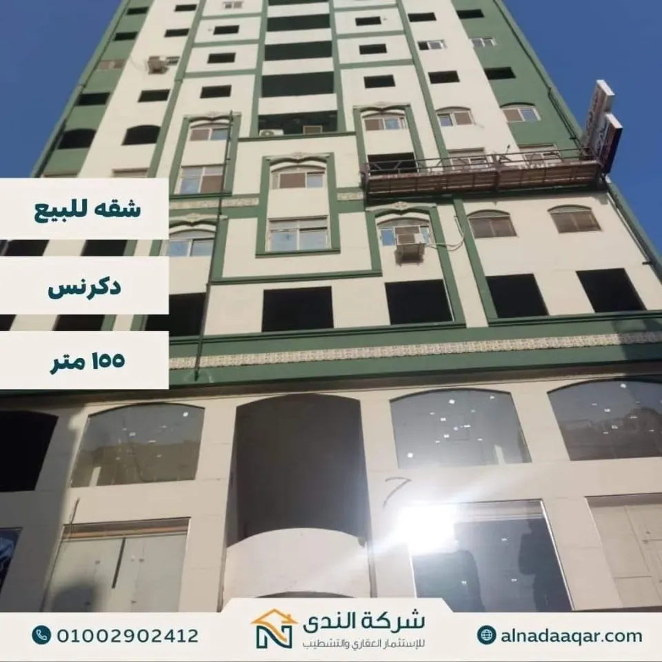 شقه للبيع