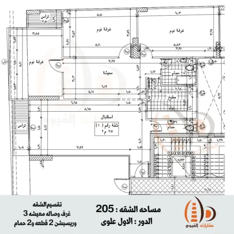 شقه للبيع