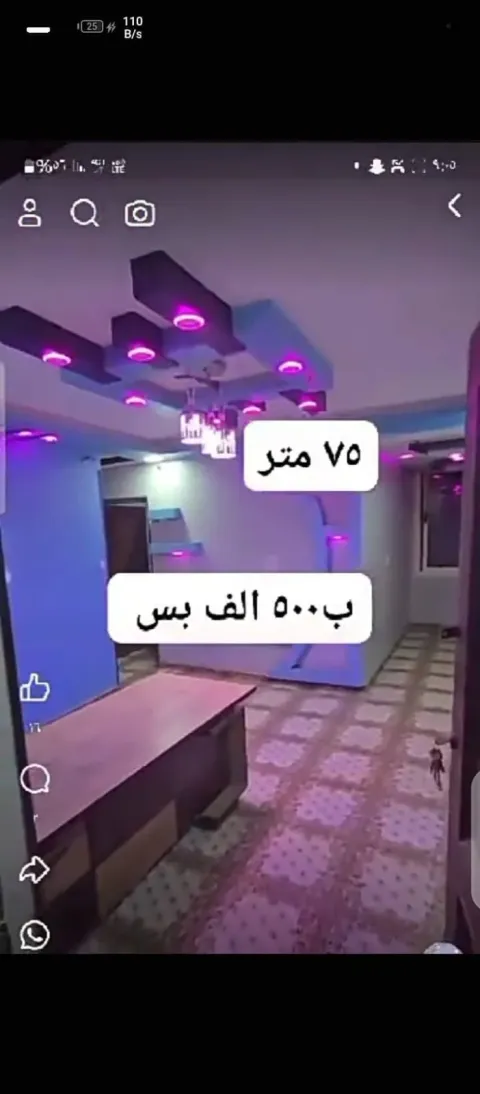 يوجد شقه تمليك مساحه ٧٥ متر تشطيب سوبر