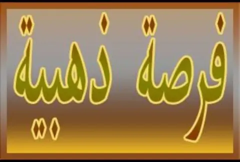محل للبيع