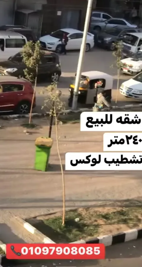شقه للبيع