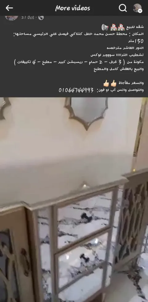 شقه حسن محمدفيصل للبيع