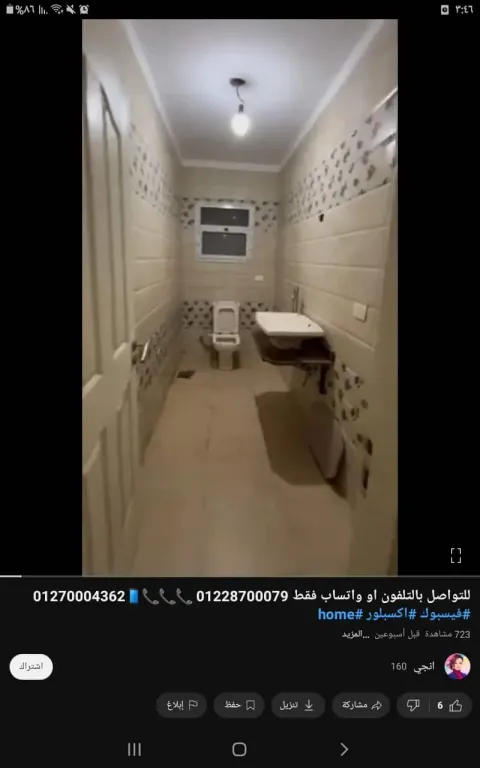 شقه فى النزهه للبدل ببيت متشطب بحديقه