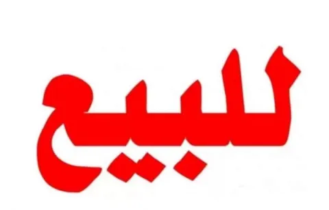 دله أمام مدرسه الزراعه