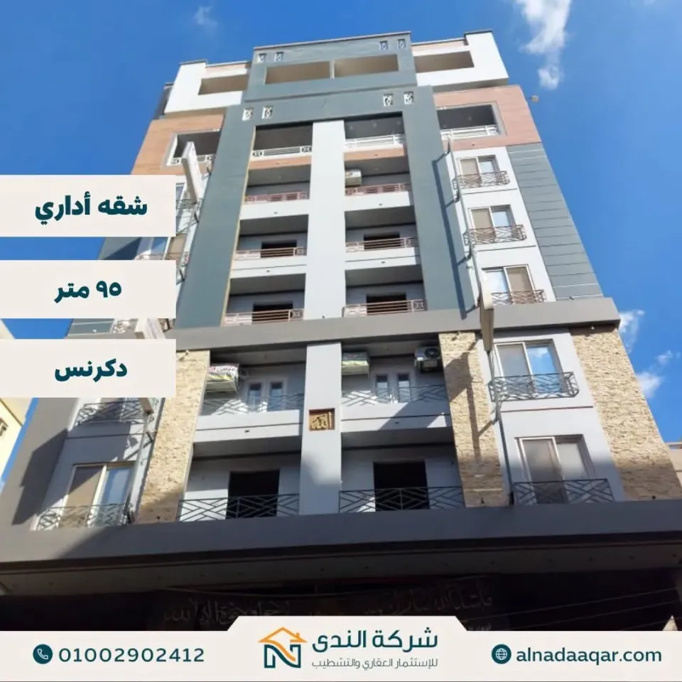 Apartment For Sale in Dekernes