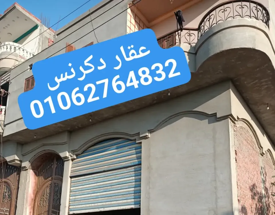 منزل للبيع