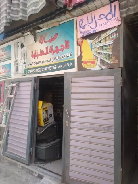 محل للبيع ٢٦م مجهز يوجد به عداد مياةوكهرباء قديم