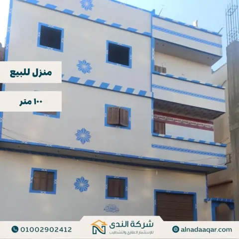 منزل للبيع