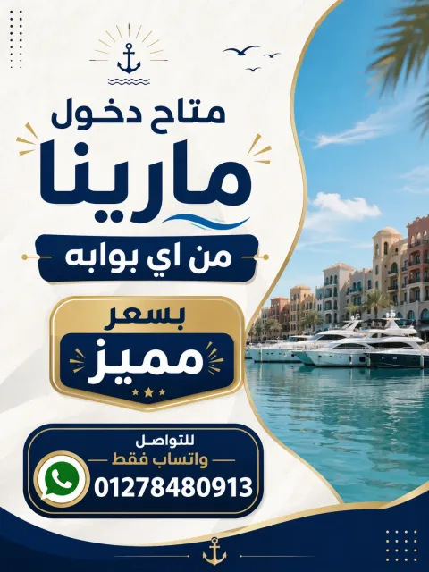 استديو للايجار في الساحل
