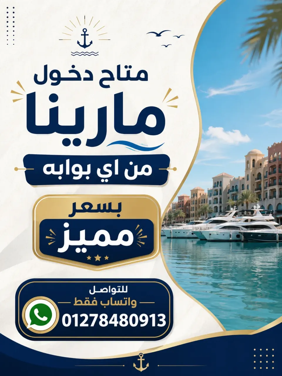Studio For Rent in Al Sahel