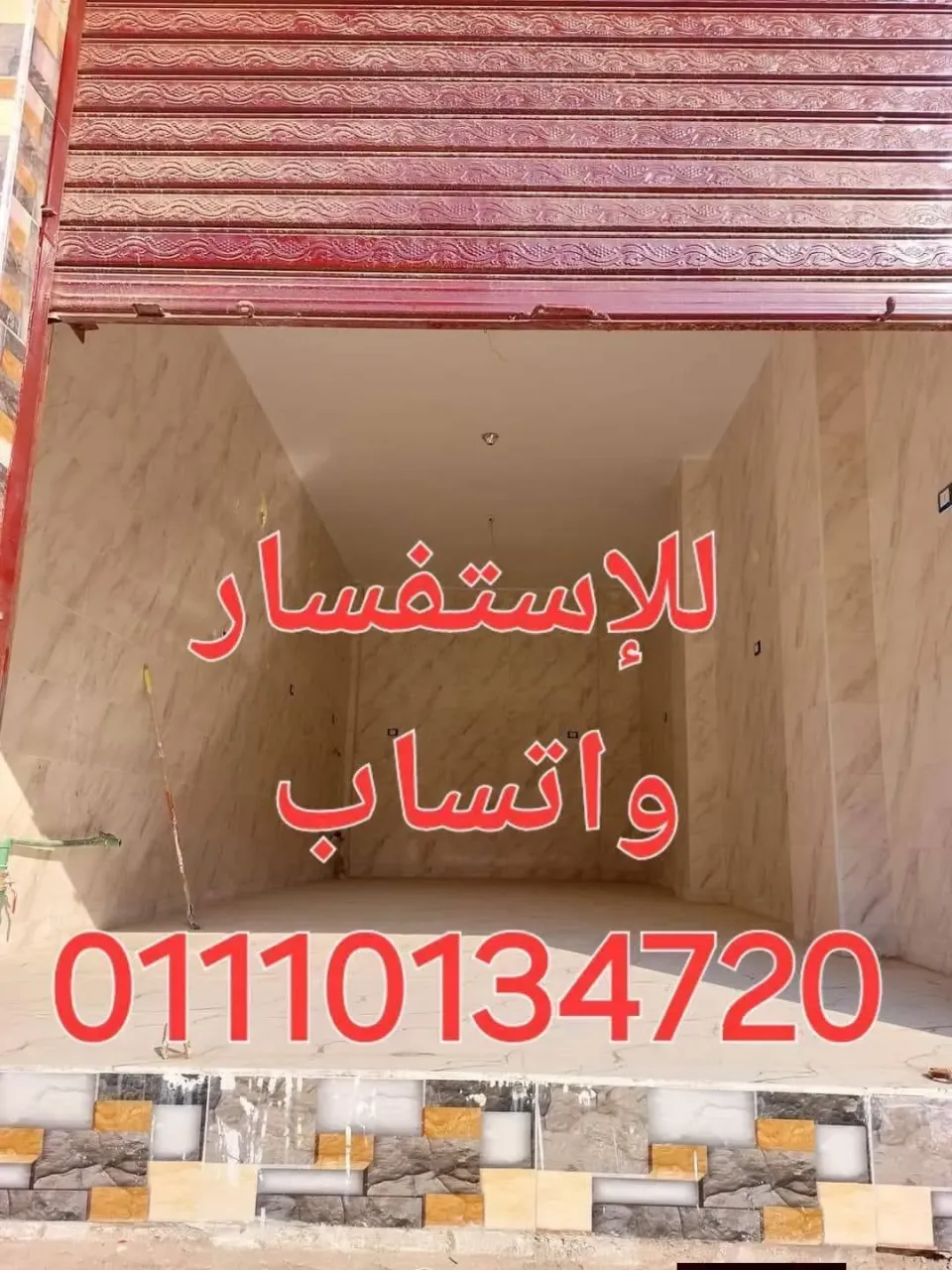 محلات ومكاتب للايجار في زهراء المعادي