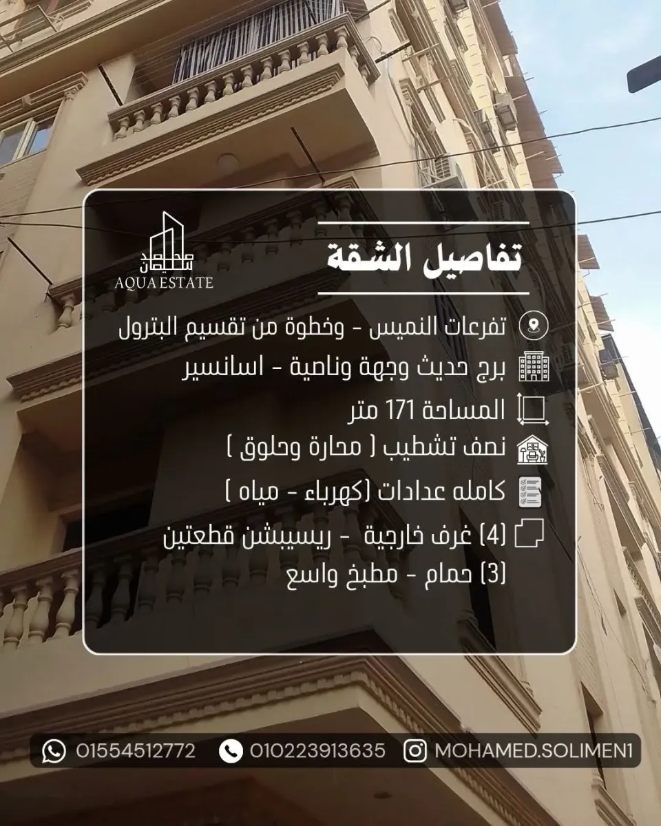Apartment For Sale in New Asyut