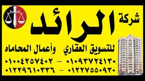 Apartment For Sale in Nasr City East