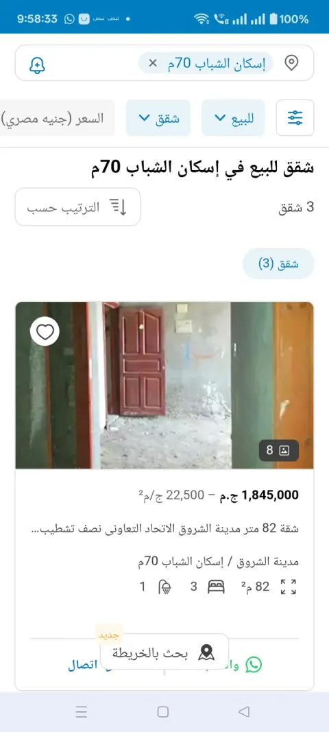 شقة للبيع في الشروق