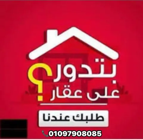 منزل للبيع