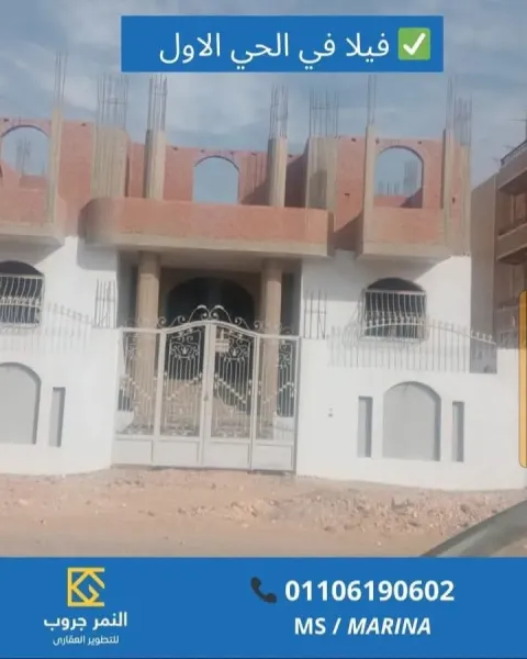 لسرعةالبيع لقطةمتتعوضش نوادر للبيع فيلا فالحي الاول سوهاج الجديدة