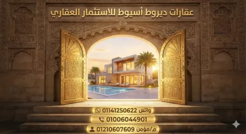 فرصة عظيمةللراغبين في السكن شقق تمليك بتقسيم ابوجبل