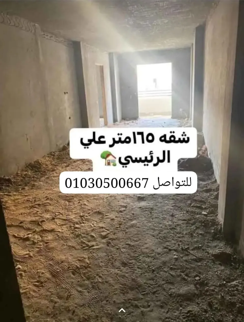 Apartment For Sale in Faiyum