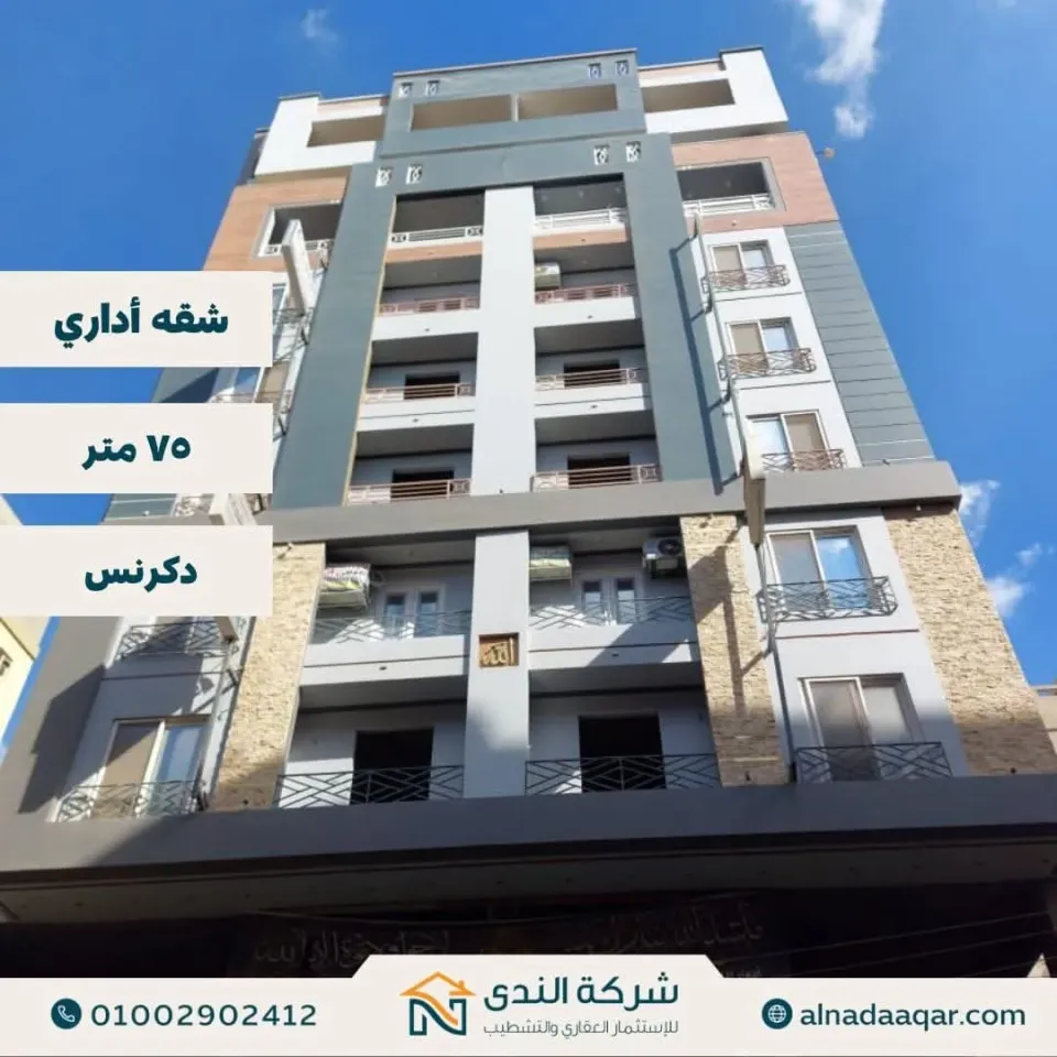 شقه للبيع في برج