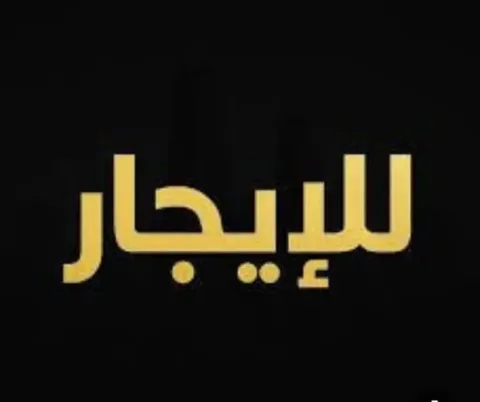 محل للايجار 42م به عداد ك و م📍الجمهوريه عمومى