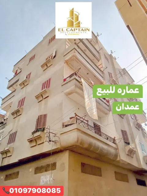 عماره للبيع