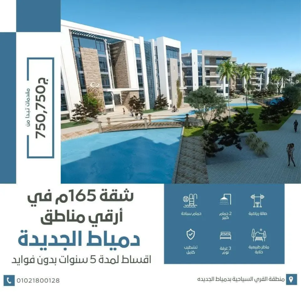 شقه للبيع
