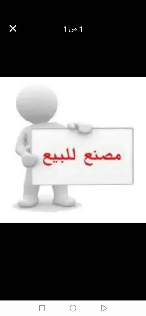 مصنع للبيع نشاط كيماوي - مدينة بدر