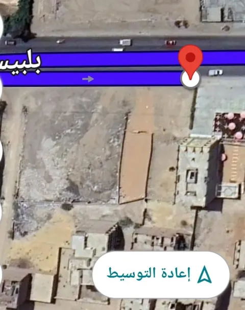 ارض للبيع القاهرة طريق بلبيس الصحراوي أمام قاعدة أنشاص وشركةالغاز/مساحةالأرض660متر