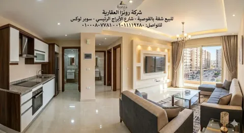 شقة الأحلام في قلب القوصية..