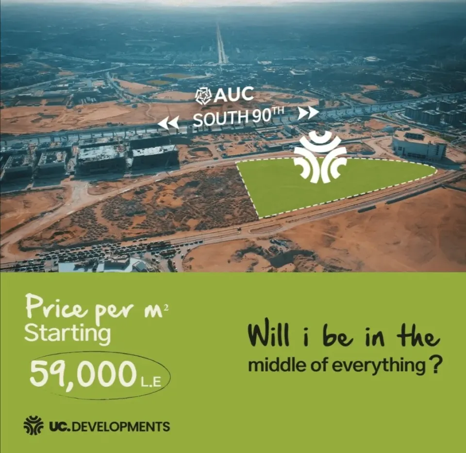 بخصم يبدأ من 10% اسكن مباشرة امام الAUC قلب التجمع