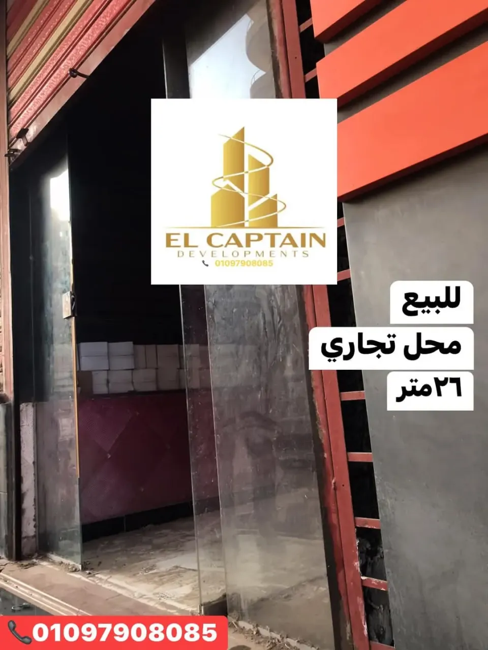 محل للبيع في برج