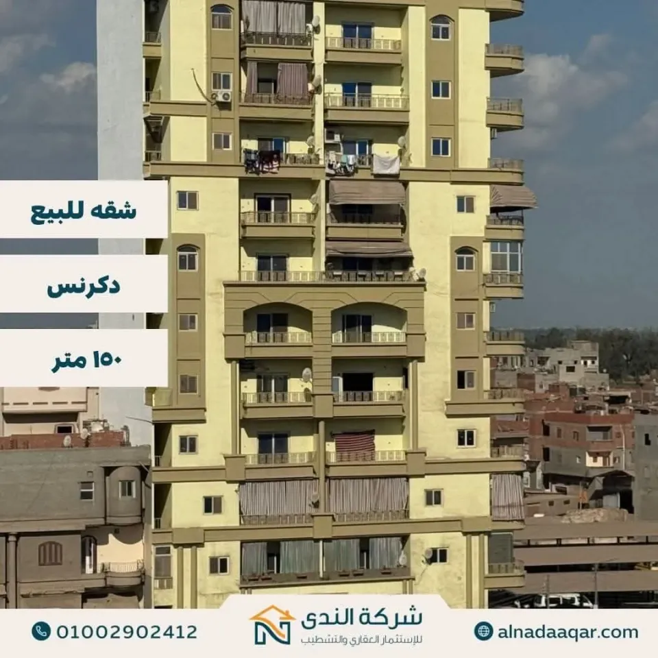 Apartment For Sale in Dekernes