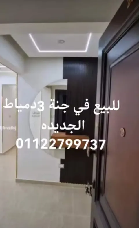 كمبوندجنه ٣ دمياط الجديده موقع مميز #للبيع شقه بحري