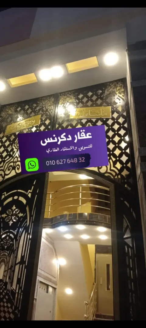 شقه للبيع