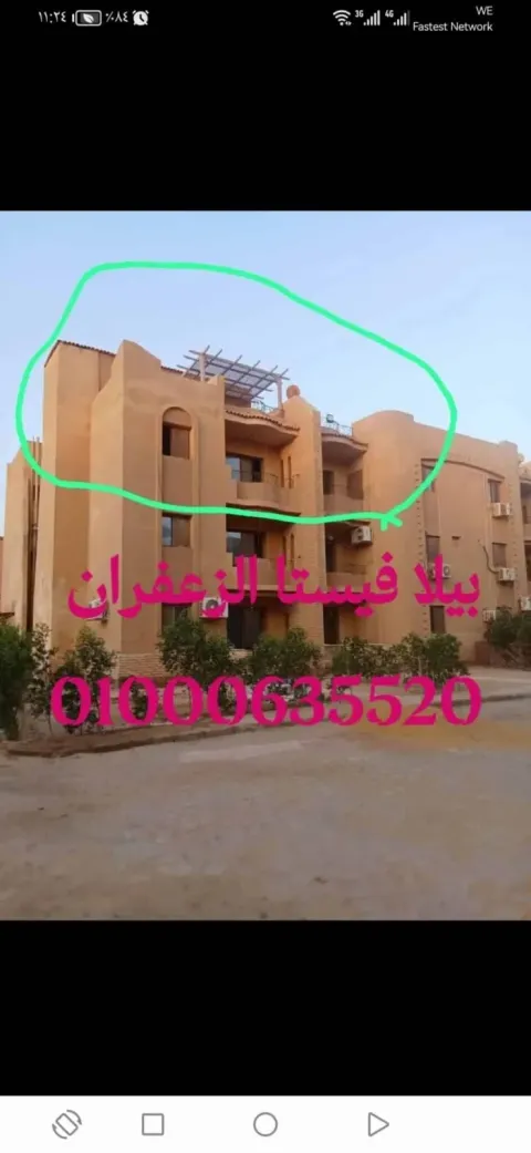 الشاليه 76 متر 👍والروف ممكن يقل عن مساحه 76