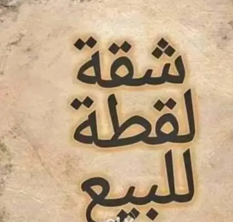 العبور