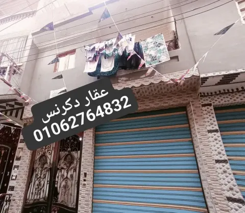 منزل للبيع