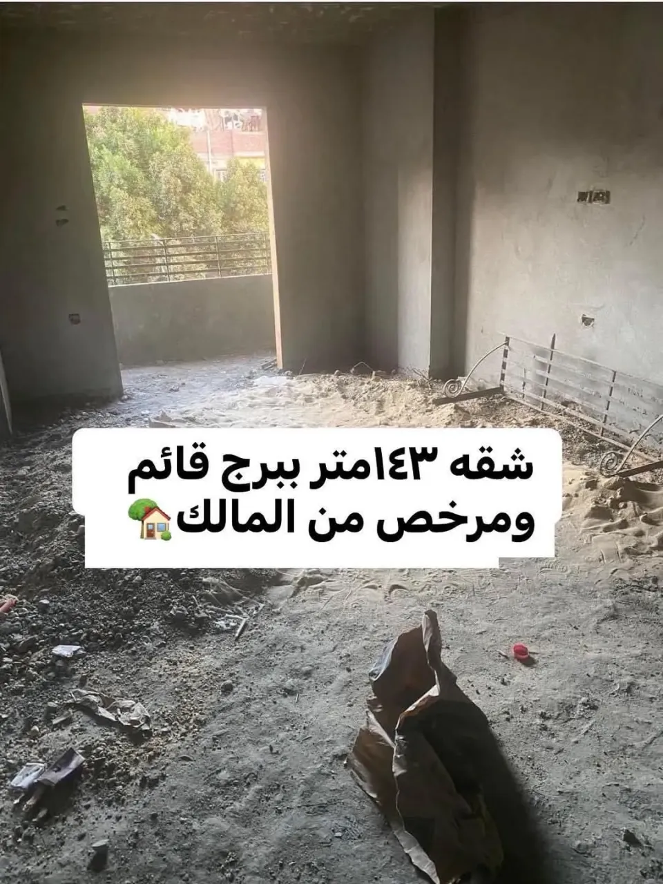 شقه للبيع مساحه 143م