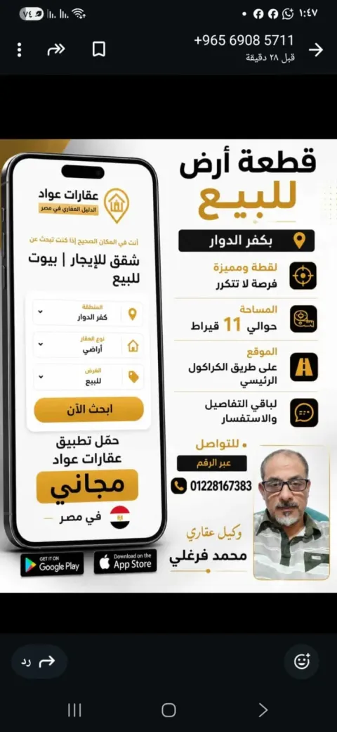 قطعة ارض للبيع