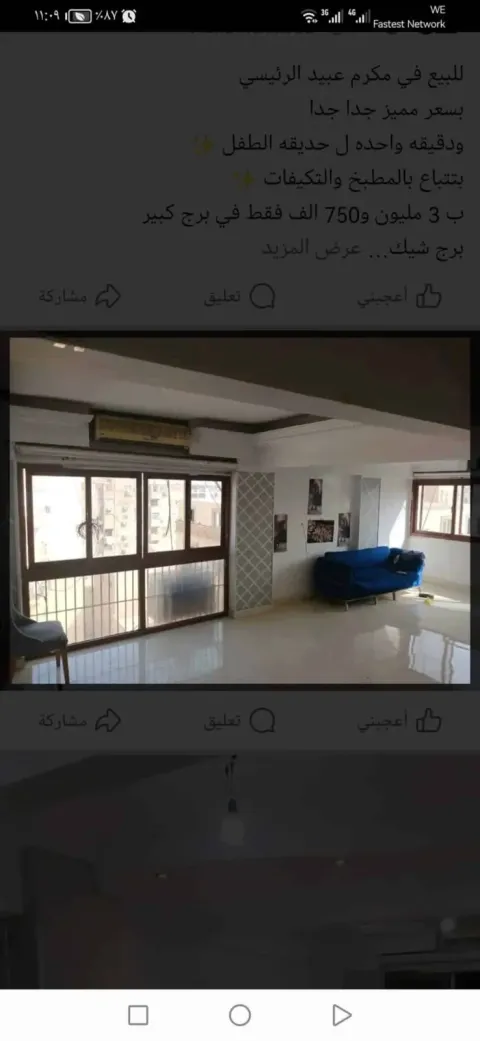للبيع في مكرم عبيد الرئيسي بسعر مميز جدا جدا