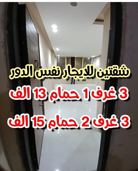 شقق للايجار و شقق للبيع الواحة مدينة نصر📞