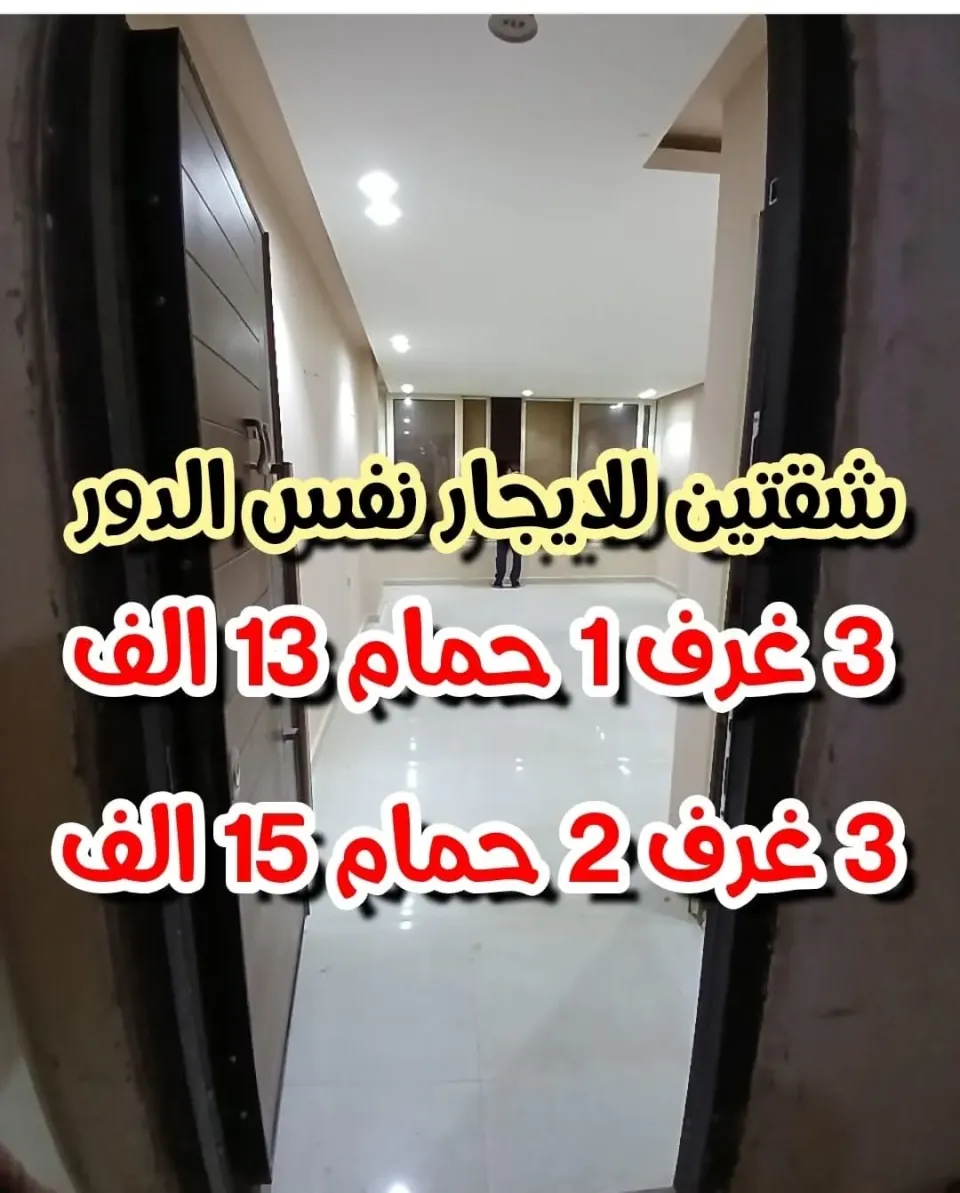 شقق للايجار و شقق للبيع الواحة مدينة نصر📞