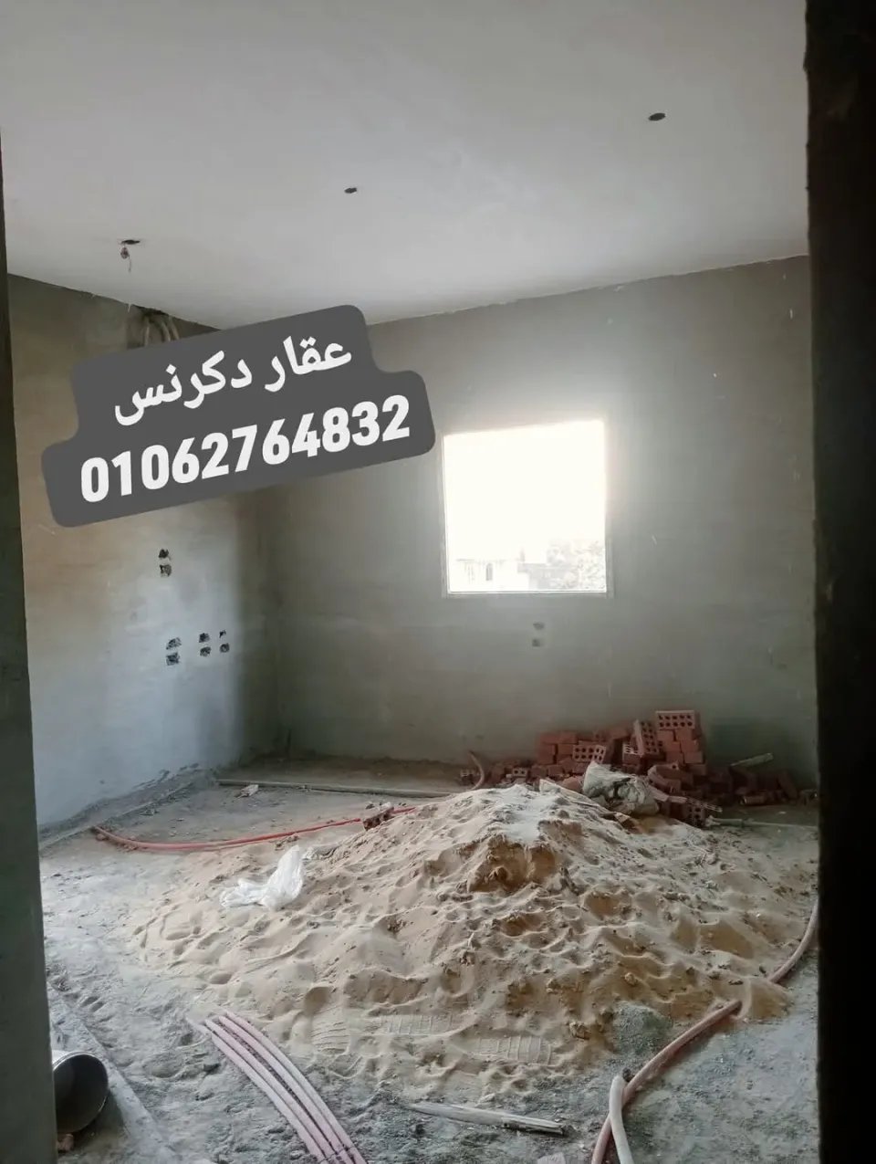 شقه للبيع